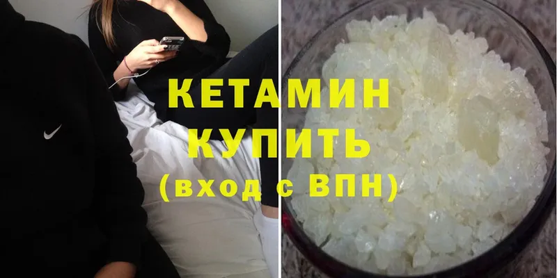 наркота  Заволжье  darknet телеграм  КЕТАМИН ketamine 